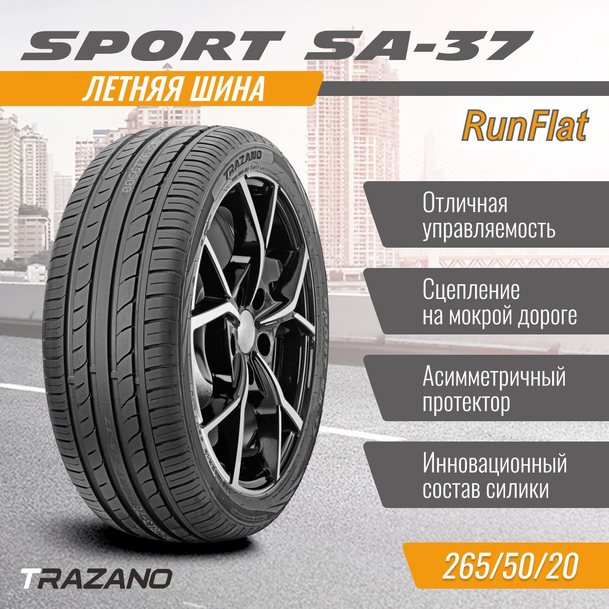 trazano 225/30R20 y 85 sa37 